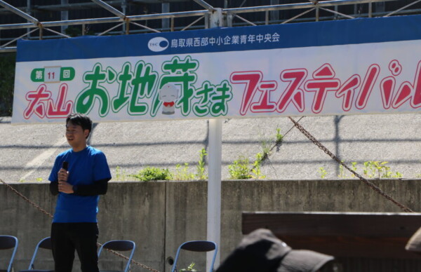 会長挨拶